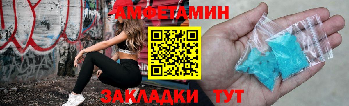 АМФЕТАМИН 97%  Amphetamine  АМФЕТАМИН  Лениногорск  Вход с VPN 
