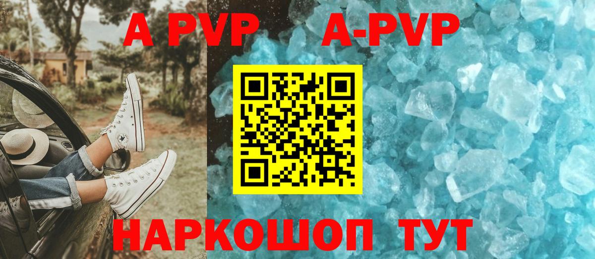 Альфа ПВП мука  Вход с VPN  Лениногорск 