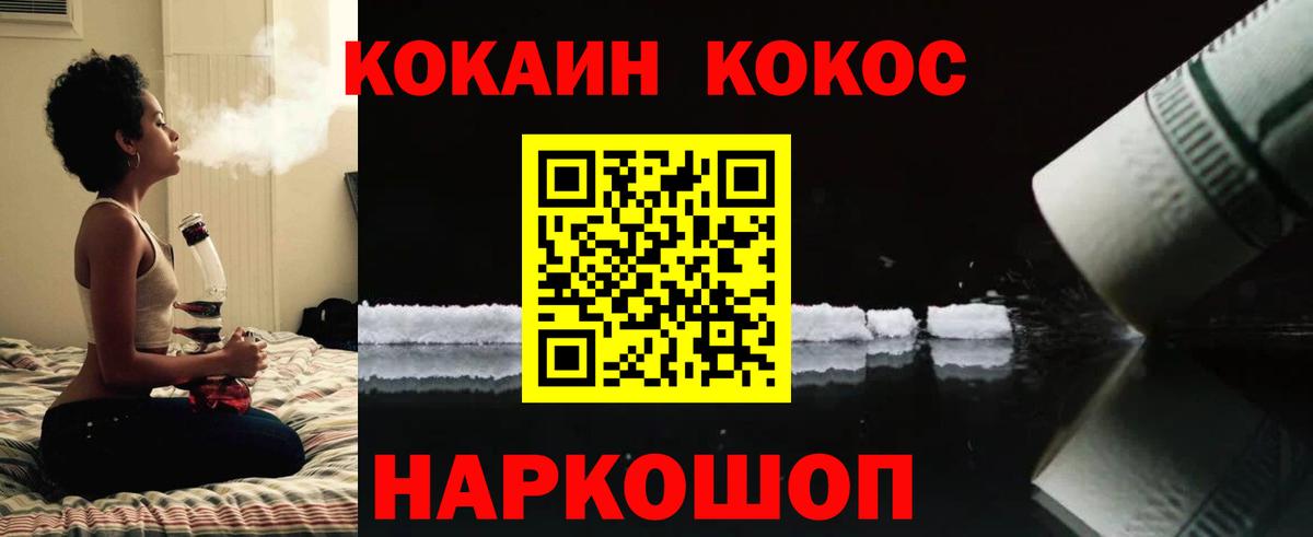 Cocaine Fish Scale Лениногорск