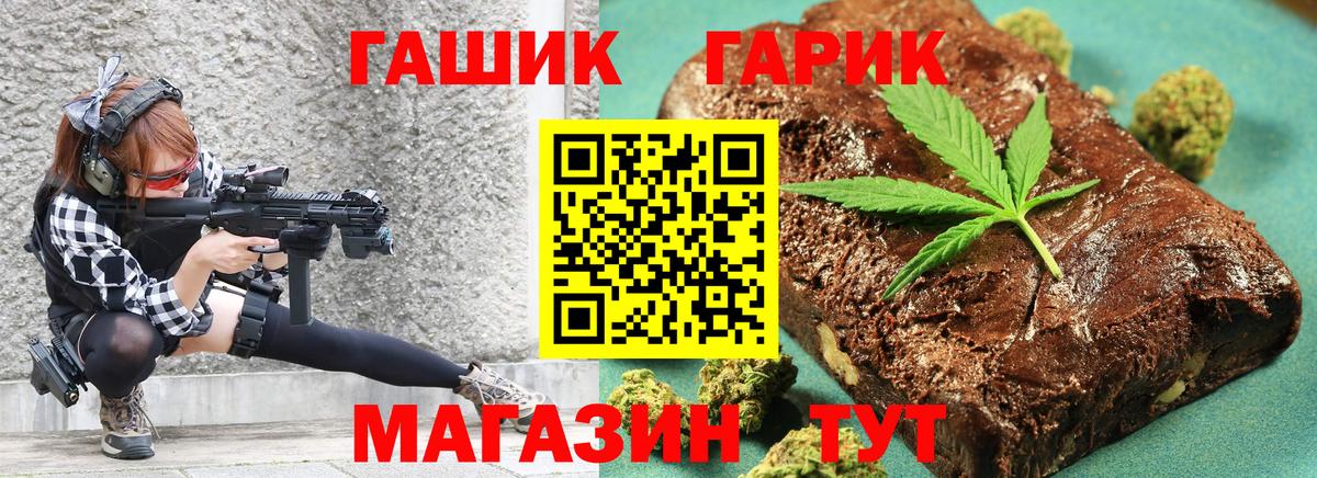 ГАШ  ГАШ Ice-O-Lator  Лениногорск  Вход с VPN  ГАШ гарик 