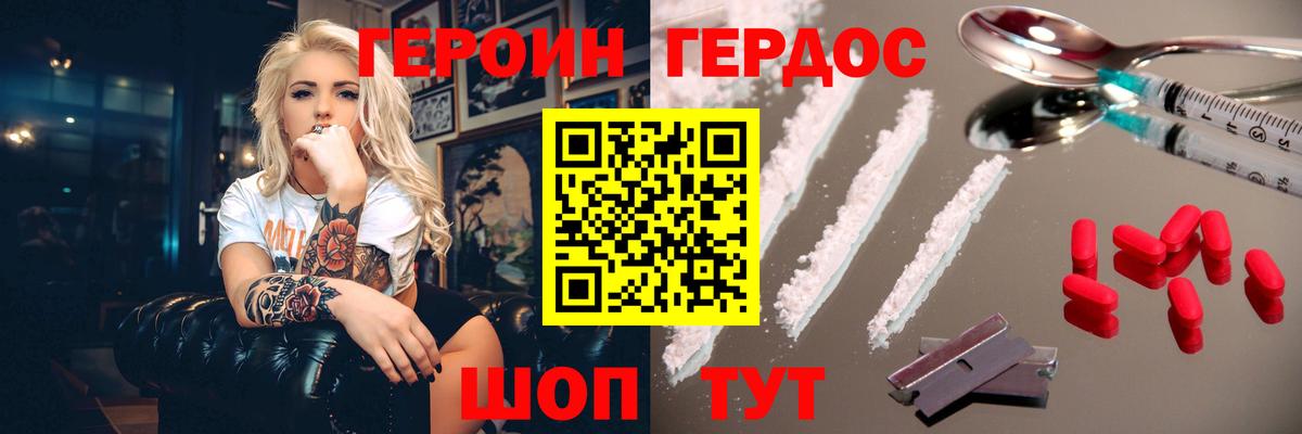 Лениногорск  Героин Heroin  Вход с VPN 