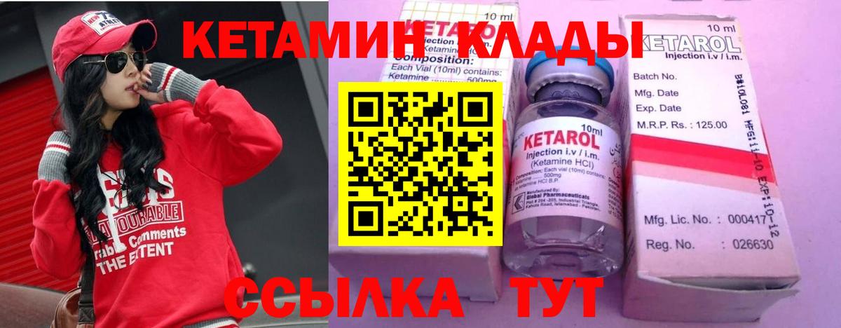 Кетамин ketamine  КЕТАМИН ketamine  Лениногорск  Вход с VPN 