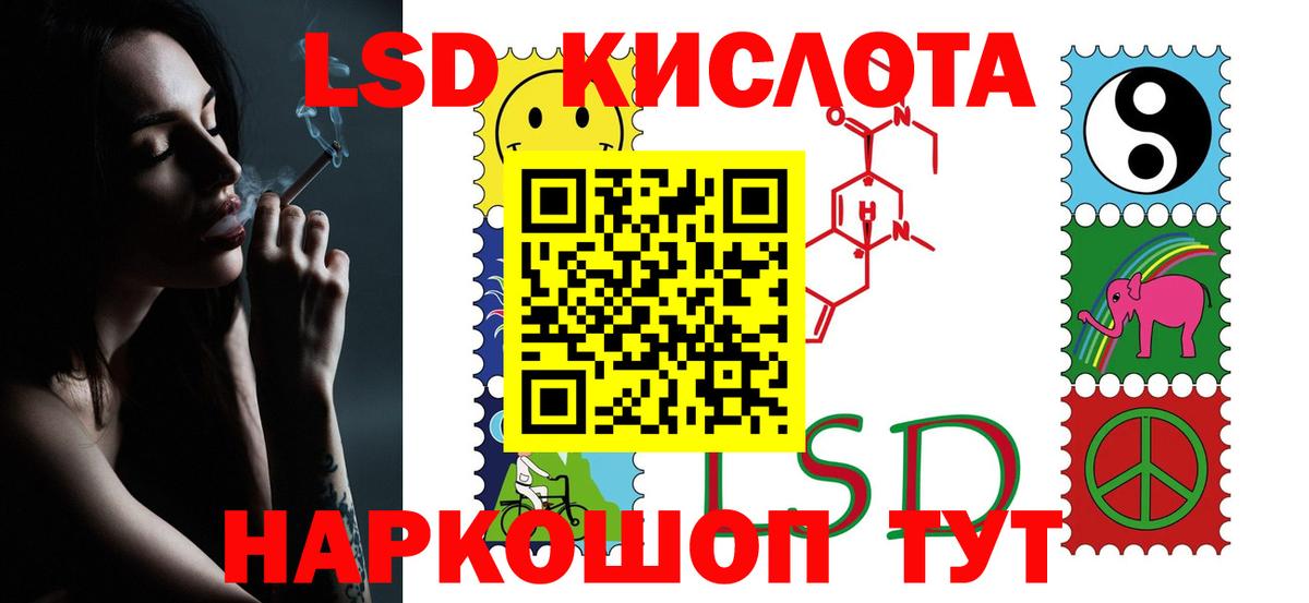 Лсд 25 экстази ecstasy  ЛСД экстази ecstasy  kraken ССЫЛКА  LSD-25 экстази  Лениногорск  Вход с VPN 