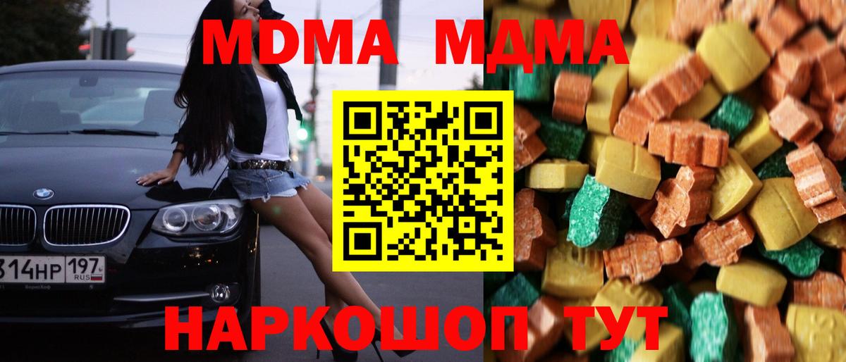 MDMA молли  Вход с VPN  МДМА молли  Лениногорск 