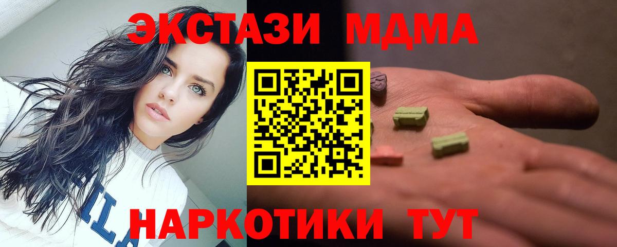 MDMA молли Лениногорск