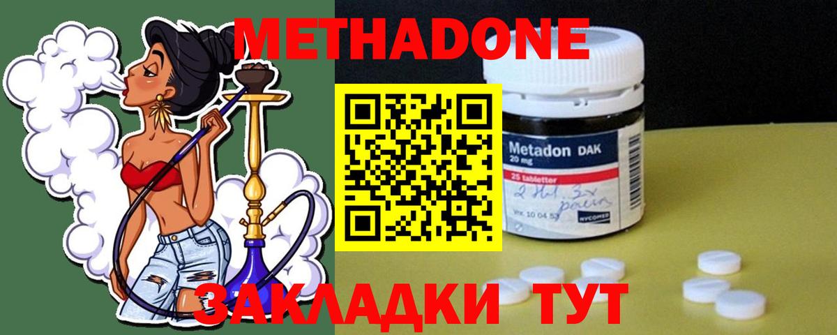 МЕТАДОН белоснежный  МЕТАДОН methadone  Лениногорск  Вход с VPN 