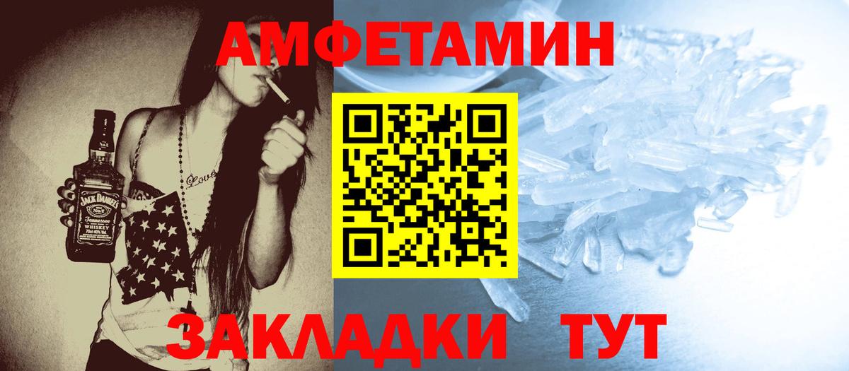 МЕТАМФЕТАМИН кристалл Лениногорск