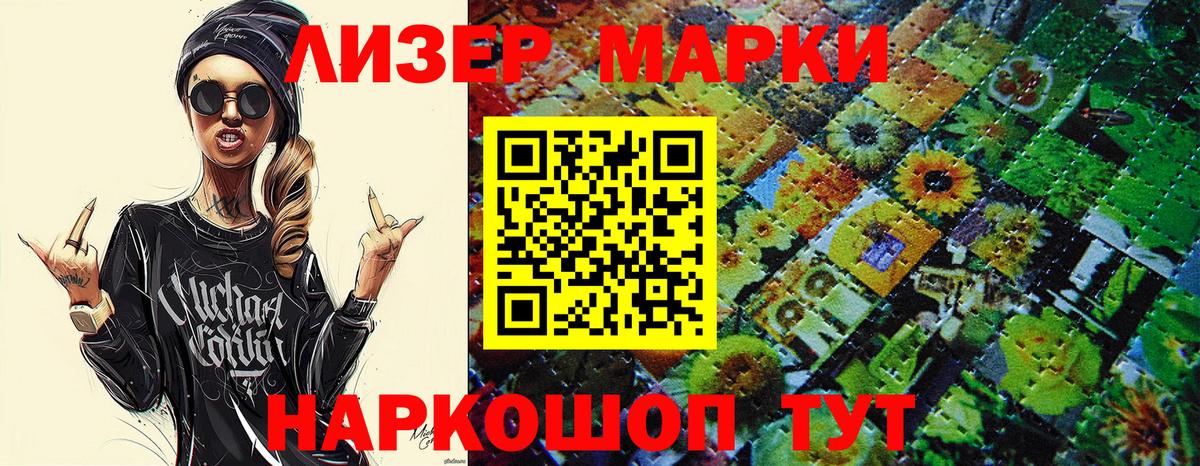 Наркотические марки  Вход с VPN  Лениногорск  Марки N-bome 1500мкг 