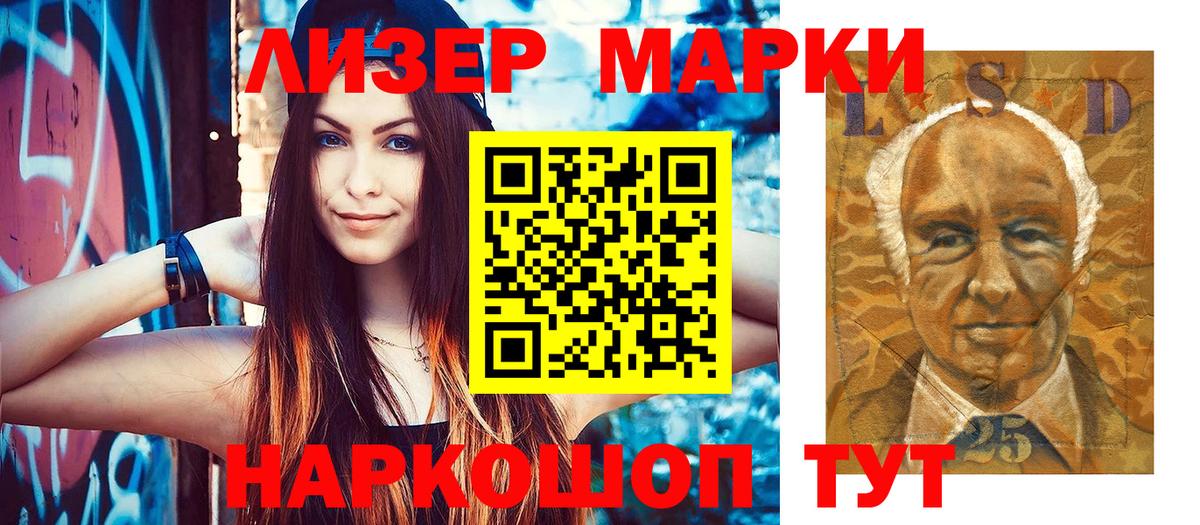 Марки N-bome 1500мкг Лениногорск