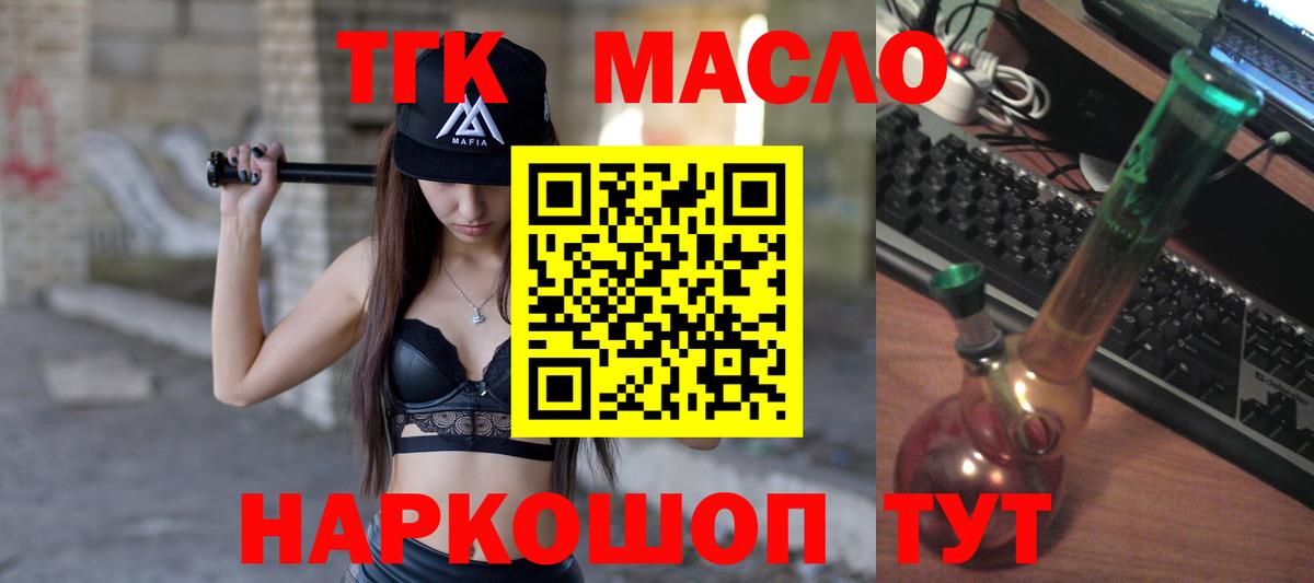 Лениногорск  ТГК вейп с тгк  Вход с VPN 